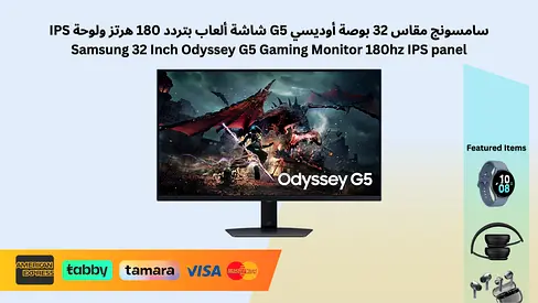 Samsung 32 Inch Odyssey G5 Gaming Monitor with IPS panel and 180 Hz refresh rate, LS32DG500EUX