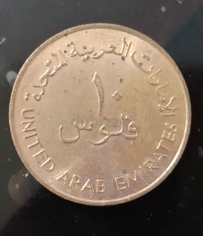 Rare UAE 1 Fils Coin - A Piece of History!20 Aed per coin