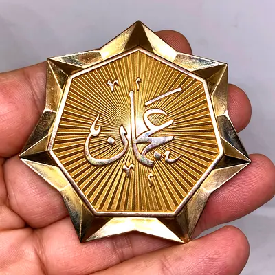 Unique Antique Sport Medal from Ajman government