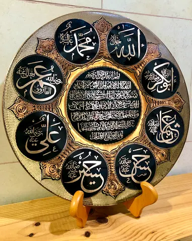 Elegant Decorative Islamic Plate with Calligraphy