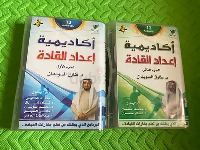Comprehensive Audio Learning Series by Dr. Tarek El-Soudaian (Can be sold individually for 50 Aed)