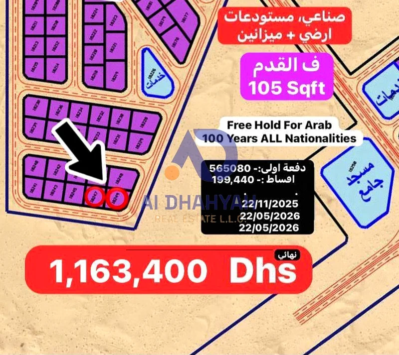 أرض للبيع في السجا، شارع القصيمية، فرصة استثمارية فريدة بترخيص63818717689091110