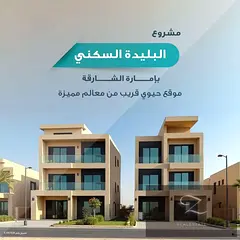 Residential land for sale in Sharjah / Al Bileedah
