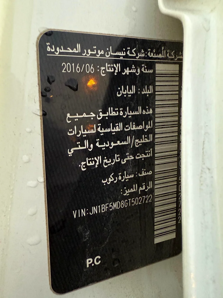 نيسان جوك 2016 1.663483839688065113