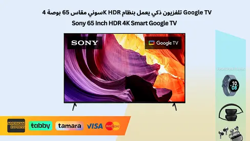 Sony 65 Inch 4K HDR Smart TV (Google TV) for movies and Gaming, Google Playstore