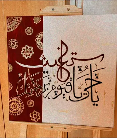 Arabic calligraphy