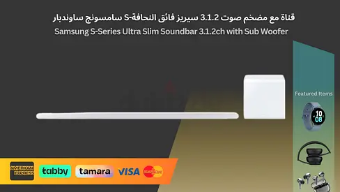 Samsung Ultra Slim 3.1.2 Channel Soundbar with Wireless Subwoofer | S- 800 Series