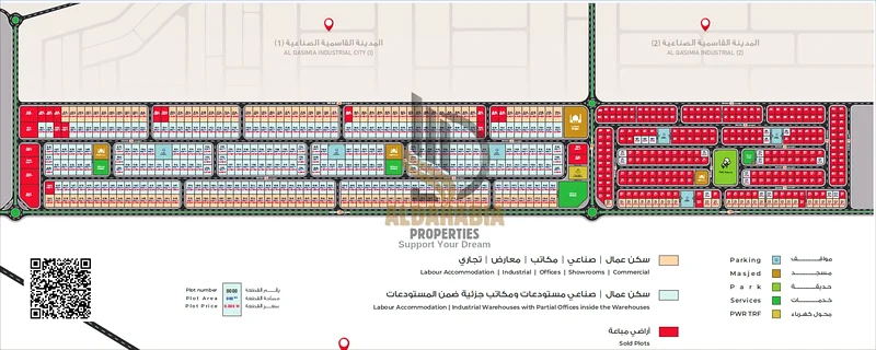 📢 بوابة القصيمية الصناعية - الشارقة 🏭63819035560705110