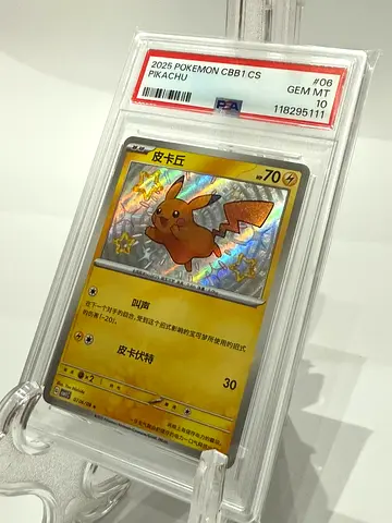 Pikachu 2025 PSA 10