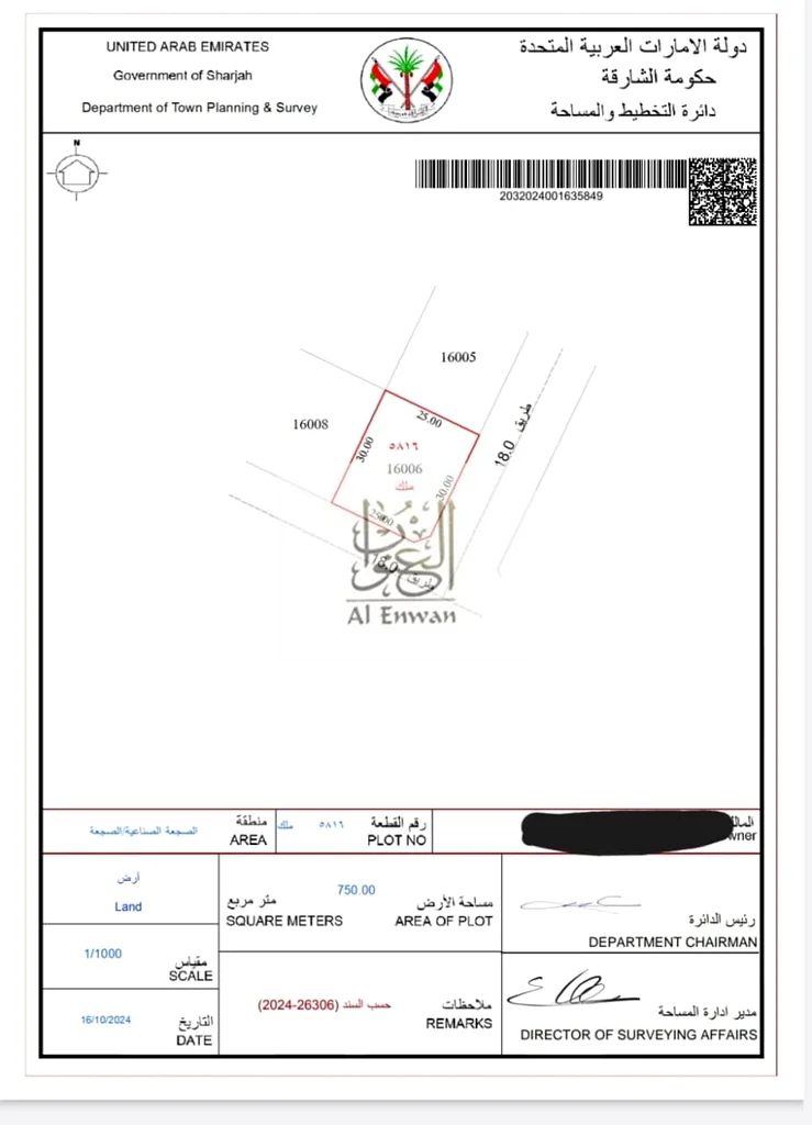 For sale empty land in Al-Saja Industrial63819129622401111