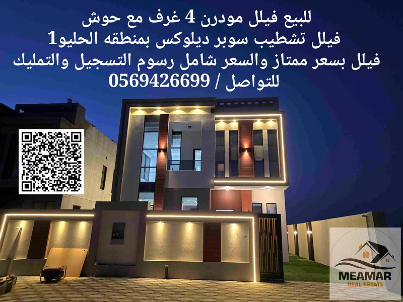 سعر ممتاز، يشمل رسوم التسجيل ورسوم الملكية، تشطيب سوبر ديلوكس، ملكية حرة، مع فناء كبير63908033083009112