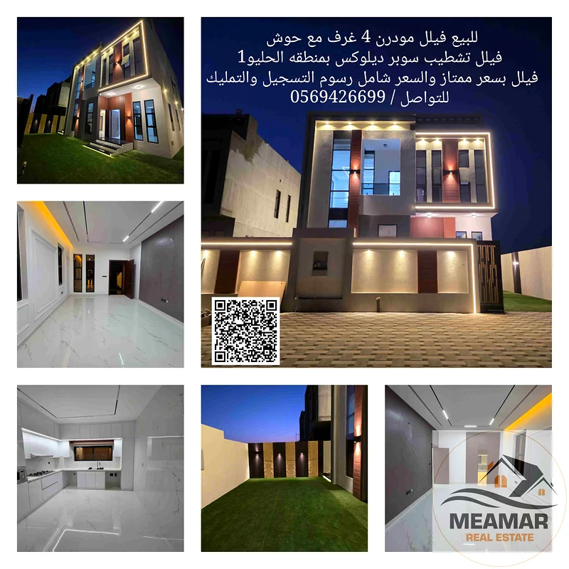 سعر ممتاز، يشمل رسوم التسجيل ورسوم الملكية، تشطيب سوبر ديلوكس، ملكية حرة، مع فناء كبير63908033083009110