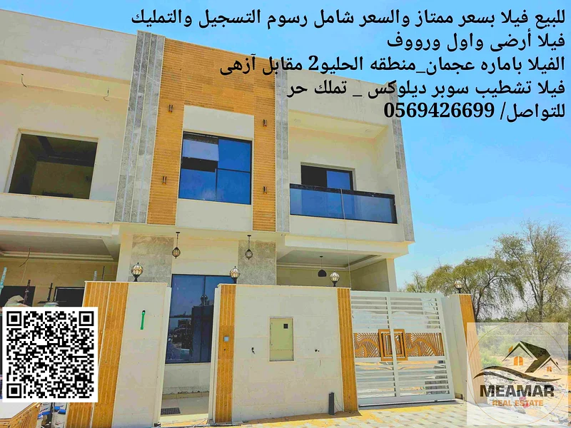 سعر ممتاز، يشمل رسوم التسجيل ورسوم الملكية، تشطيب سوبر ديلوكس، ملكية كاملة63909116825986110