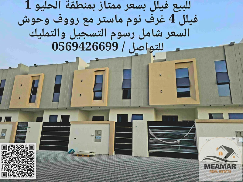 tashtib subar diluks
Villa at an excellent price, including registration and ownership fees, with a roof and super deluxe finishing63892471890306110