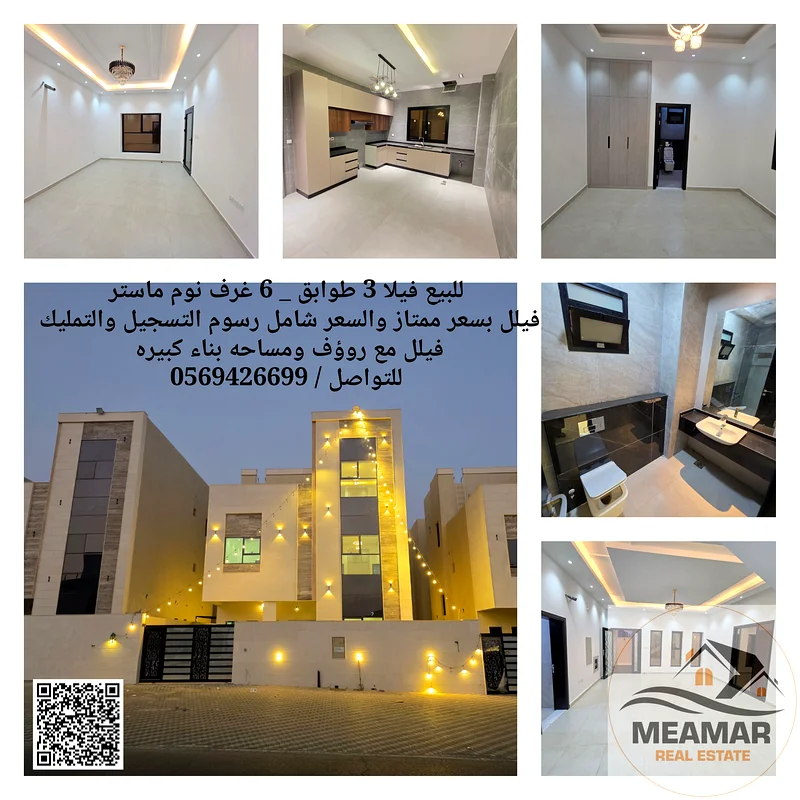 فيلا من 3 طوابق و6 غرف نوم مع سقف، والسعر يشمل رسوم التسجيل ورسوم الملكية63909007001602110