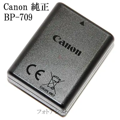 CANON BP7O9 ORIGINAL VIDEO CAMERA BATTERY