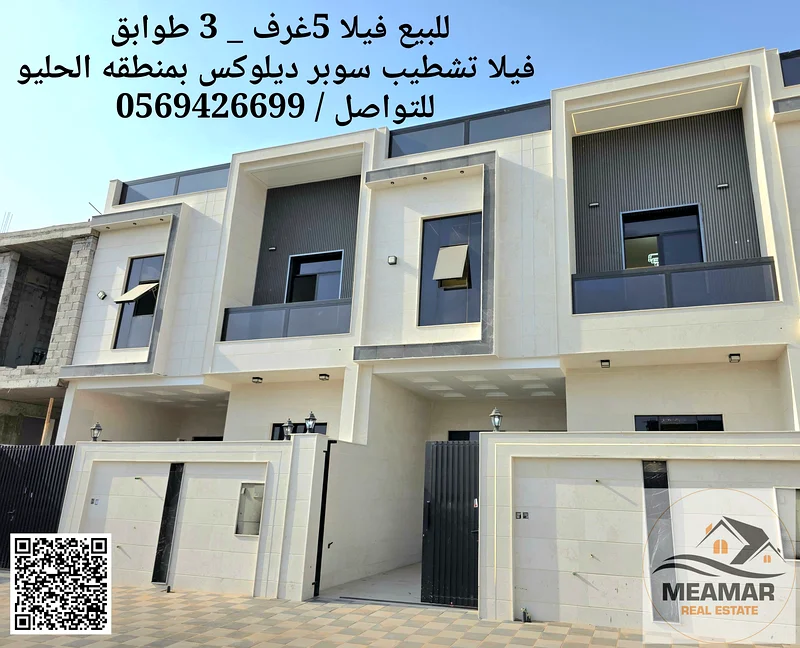 فيلا بسعر ممتاز، 5 غرف، مع سقف، تشطيب فاخر جدًا، ملكية حرة63909666169473110