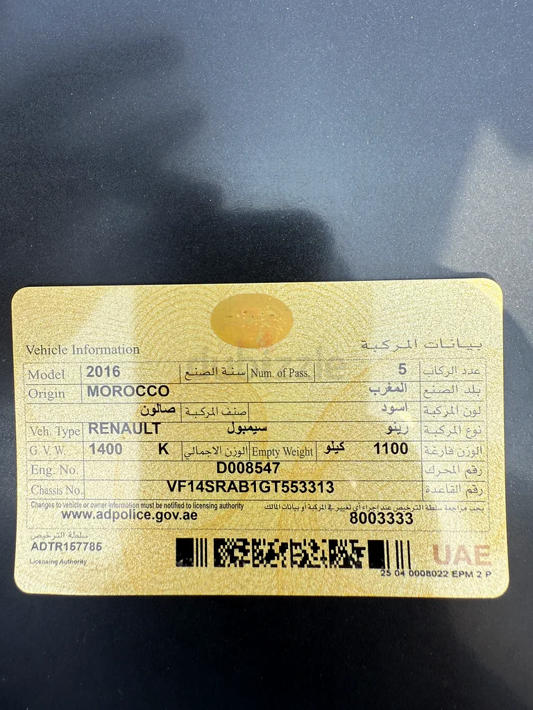AED. 7600.  Renault. Symbol. 2016. Urgent. Selling63699027649410111