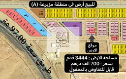 Land for sale in muzira