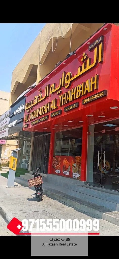 للبيع مبنى في إمارة الشارقة، منطقة اليرموك63818267457795111