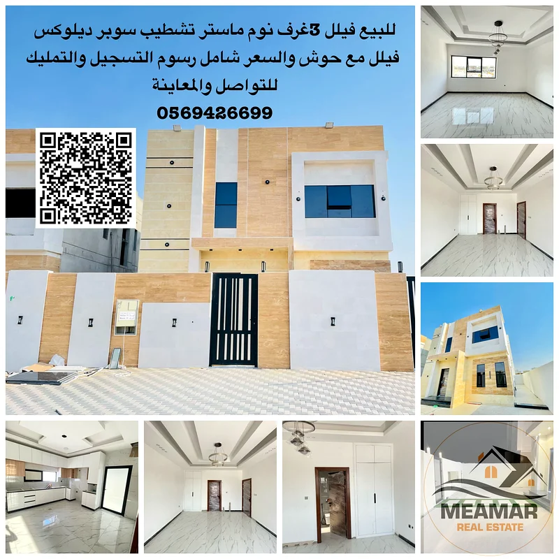 توقف عن دفع الإيجار وامتلك فيلا حديثة بسعر يشمل رسوم التسجيل ورسوم الملكية، تشطيب سوبر ديلوكس، ملكية تامة.63910866079618110