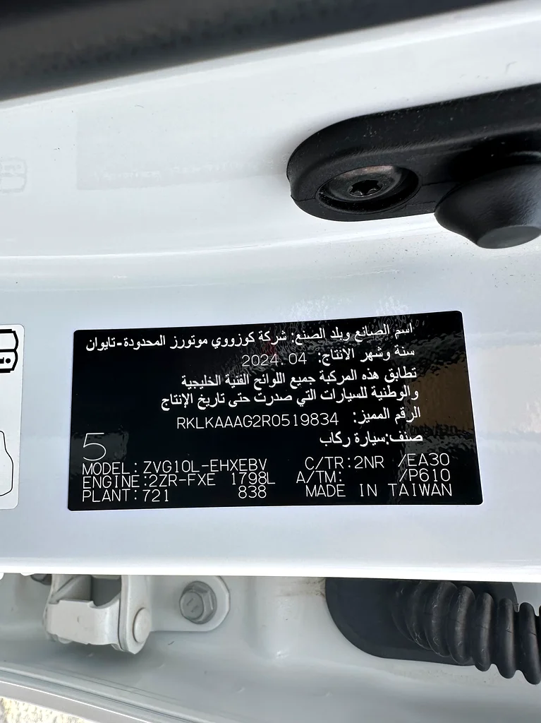 Corolla cross Hybrid GCC 202463699048730242114