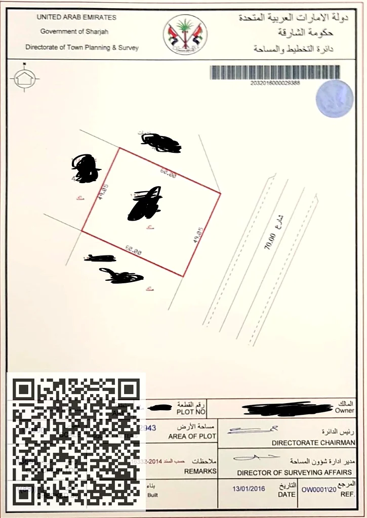 أرض صناعية للبيع ملك كامل في موقع متميز مقابل المزادات، منطقة السجع الصناعية63820479399555112