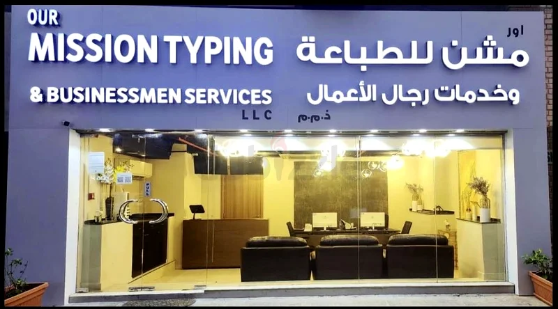 ابوظبي الكورنيش شارع بيشان بجانب لابريوش كافيه.                 Abu Dhabi corniche be Shan road64061930039938111