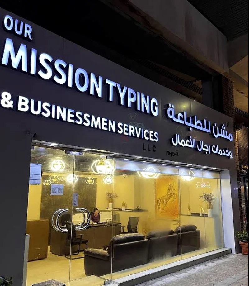ابوظبي الكورنيش شارع بيشان بجانب لابريوش كافيه.                 Abu Dhabi corniche be Shan road64061930039938112
