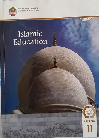 Islamic education grade 11 volume 1