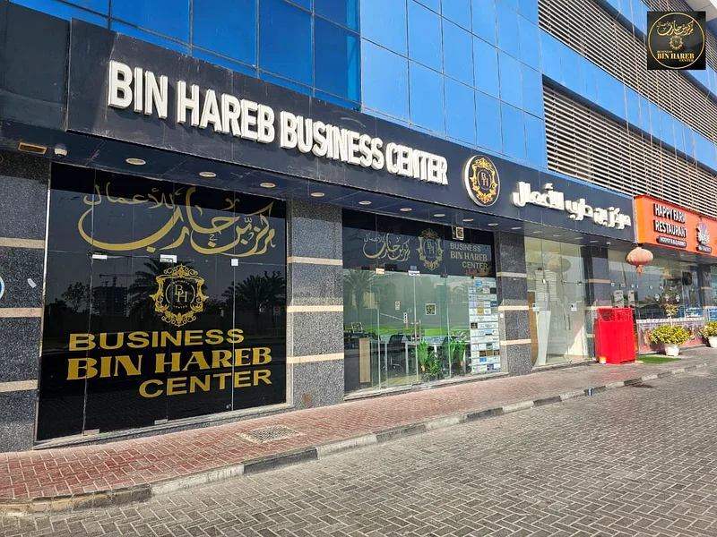 خدمات مجانية مع عقد إيجار سنوي للمكاتب المشتركة64072774697089110