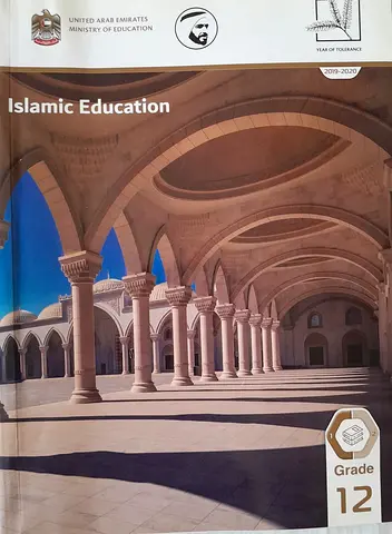 Islamic education grade 12 volume 1