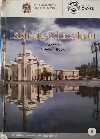 Islamic education grade 5