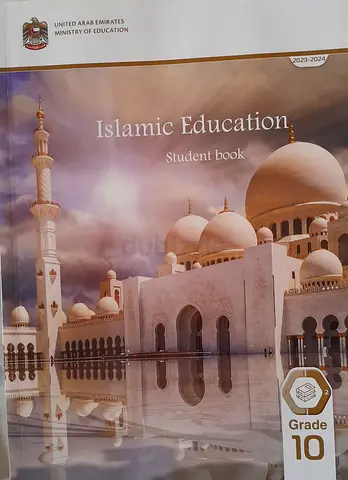 Islamic education grade 10 volume 1,2