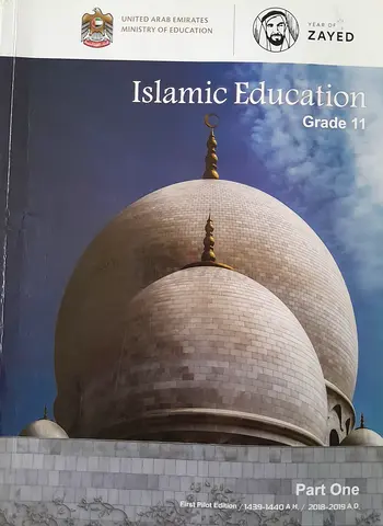 Islamic education grade 11 part 1 and 2