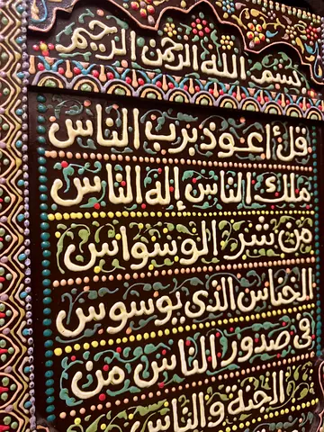 Exquisite Handcrafted Arabic Calligraphy Decoration