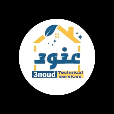 شركة عنود لخدمات التنظيف العميق