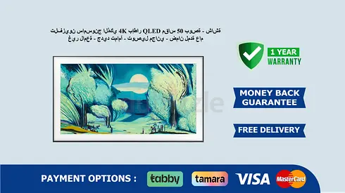 Samsung 50 inch Frame Tv New - Free Delivery - Warranty - QLED Matte Screen - 50LS03