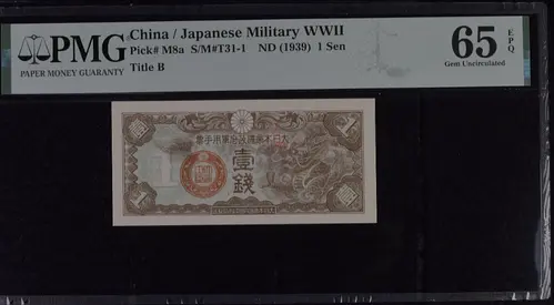 Vintage second worldwar era,certified banknote.