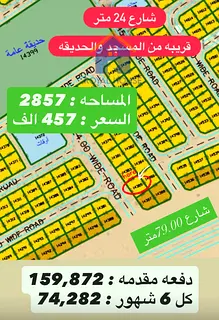 Golden Opportunity! Prime Land for Sale in Blida Near Mosque &amp; Park