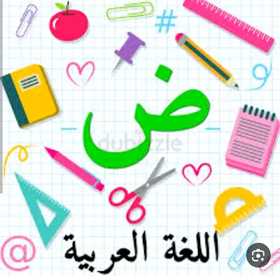 مدرس خصوصي  private tutor