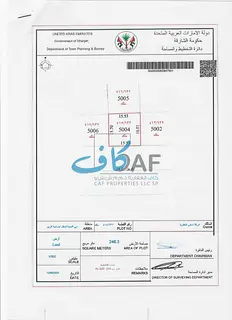 Commercial land for sale in Al-Dabdaba neighborhood, north