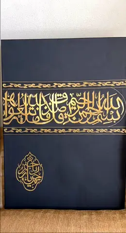 Unique Arabic Calligraphy Artwork for Collectors