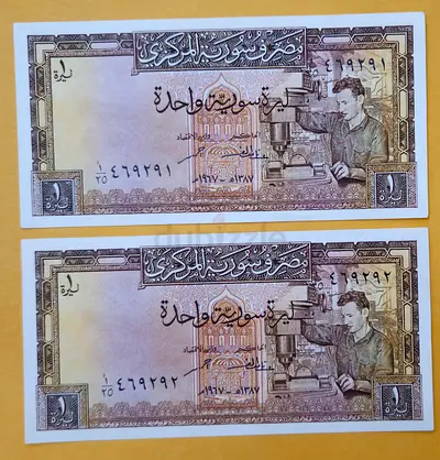 2 Consecutive Serial Numbers Banknotes / 1 Pound From Syria 1967 / Uncirculated