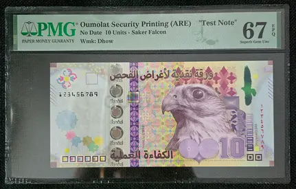 United Arab Emirates 1st Test Note PMG 67