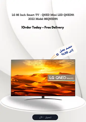 86 inch TV LG QNED91 / QNED Mini LED / 4K UHD / HDR / Smart TV  / New with Warranty