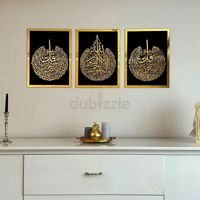 Elegant Arabic Calligraphy Wall Art