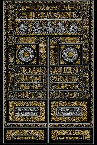 للبيع: ستارة باب الكعبة المشرفة (كسوة الكعبة) الأصلية لعام 1432 هجري (2011 ميلادي)