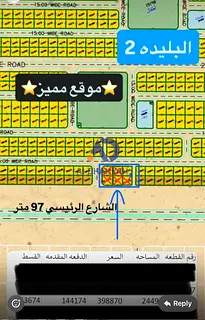 Free hold plots for sale at al bilidah