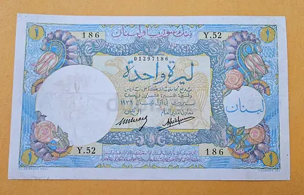 1 Livre Banknote,  Lebanon,  1939, Banque De Syrie Et Du Liban